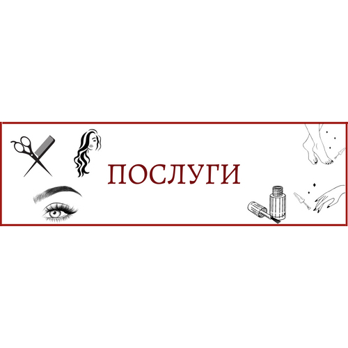 Послуги бьюті-майстерні LADY-M