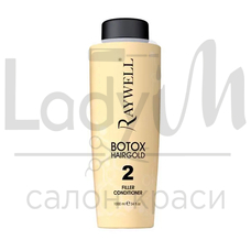 Raywell BOTOX 24k Філлер