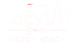 Педикюр у Львові в салоні краси "LadyM"